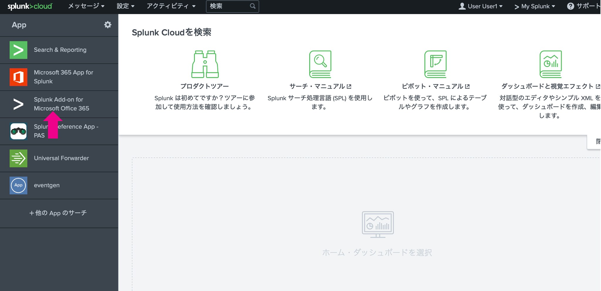 Add-onの設定画面