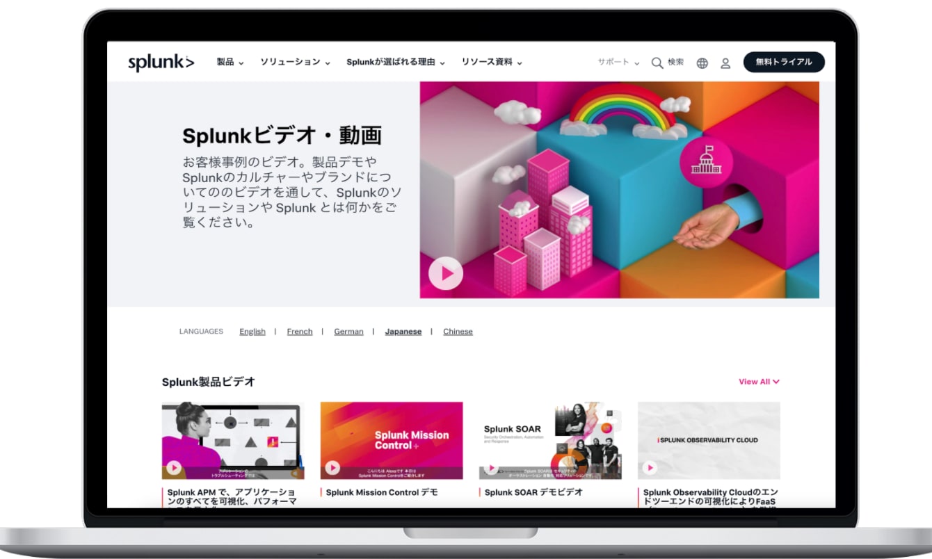 Splunk Videoのホーム画面