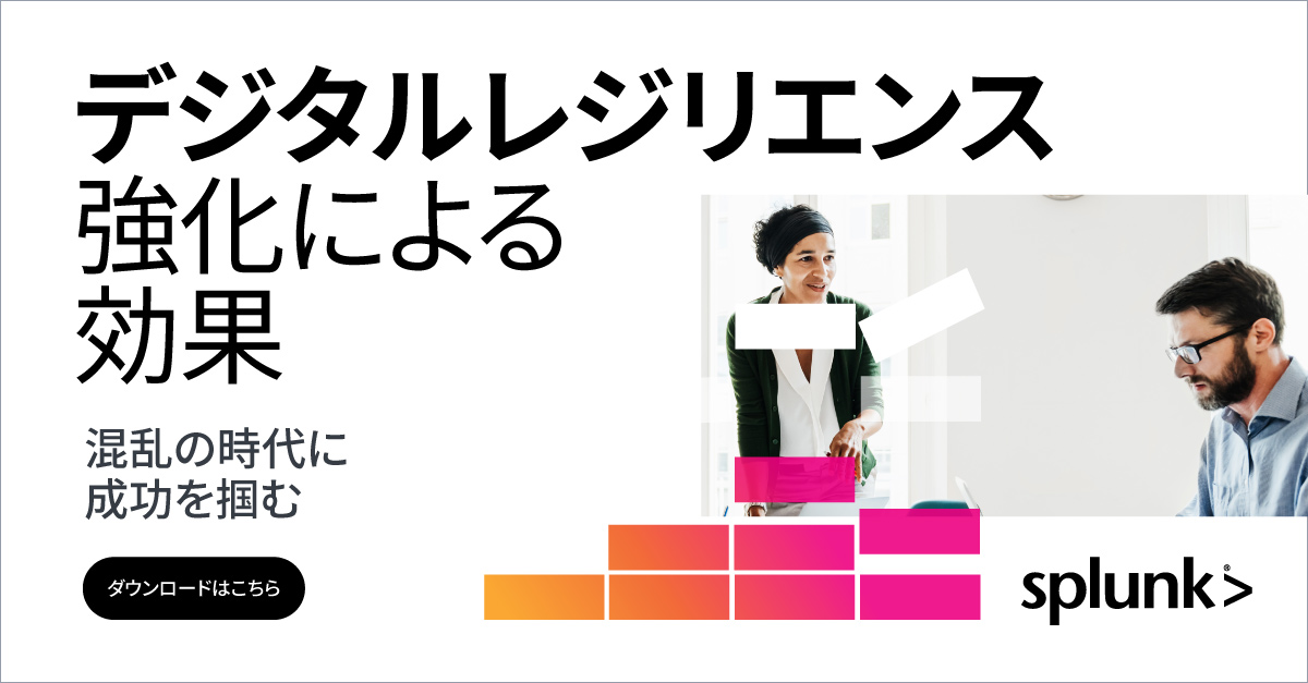 デジタルレジリエンスの強化による効果