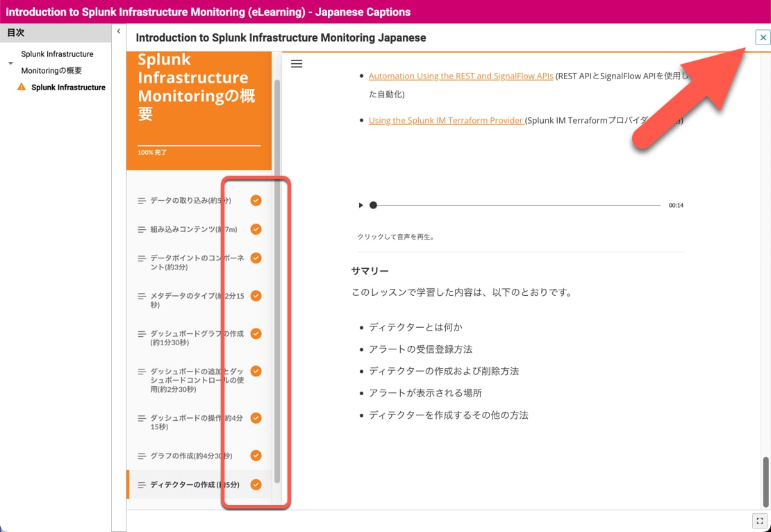 トレーニングコース画面