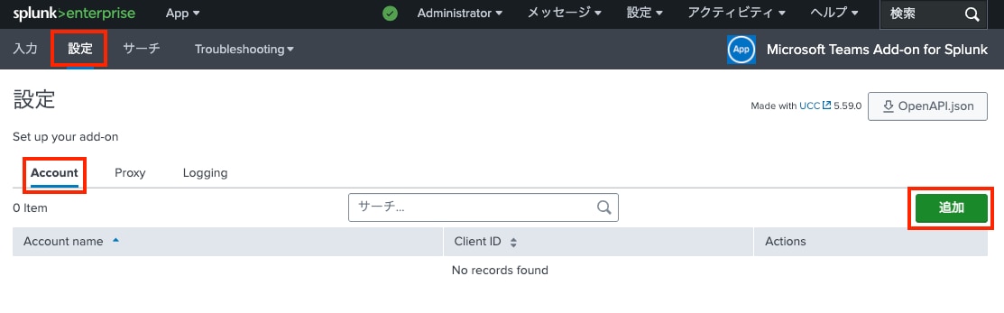 設定