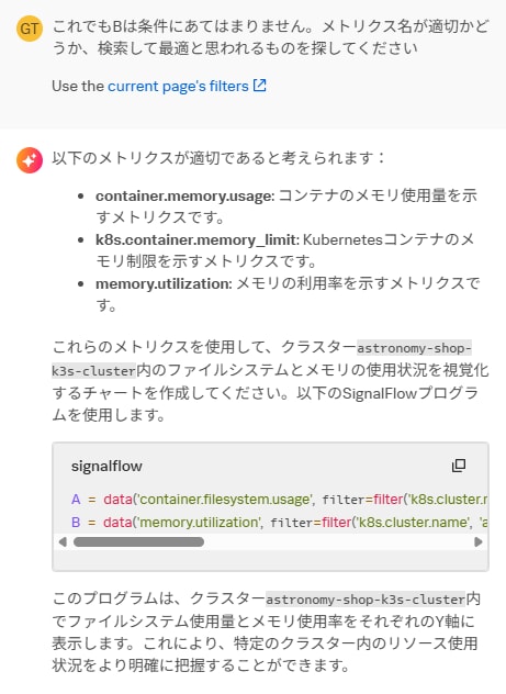 メトリクスの検索