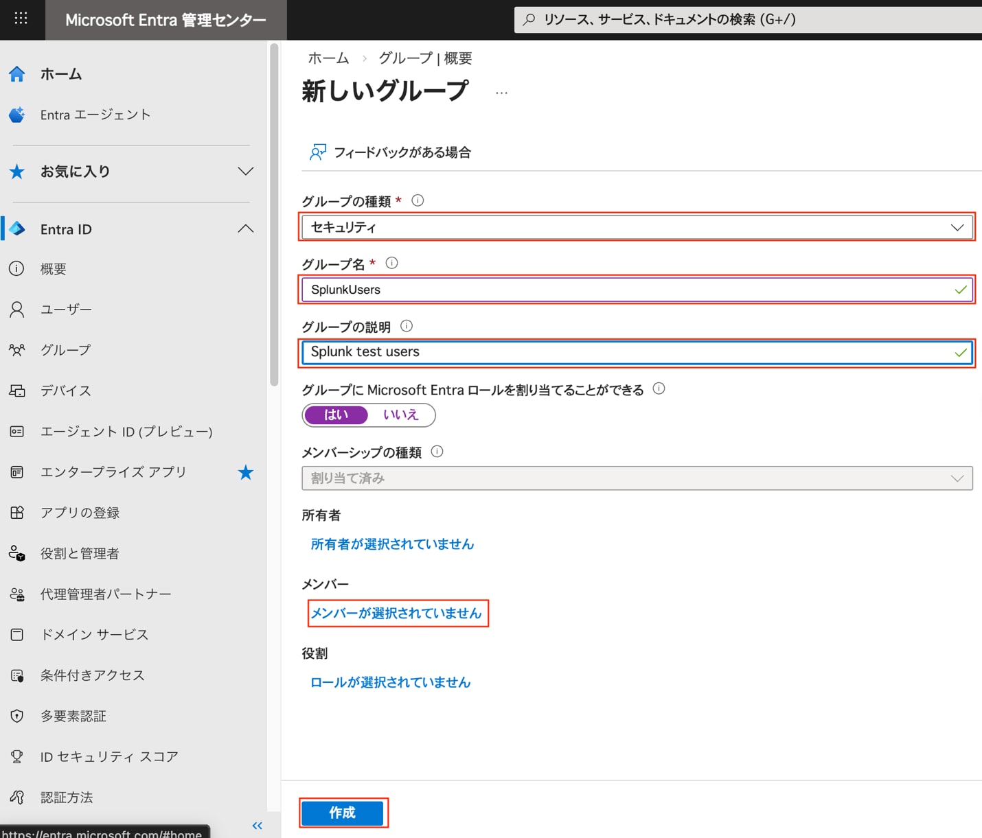 新しいグループ