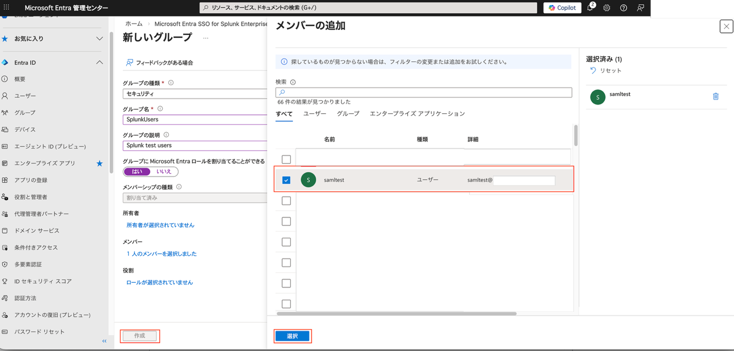 メンバーの追加
