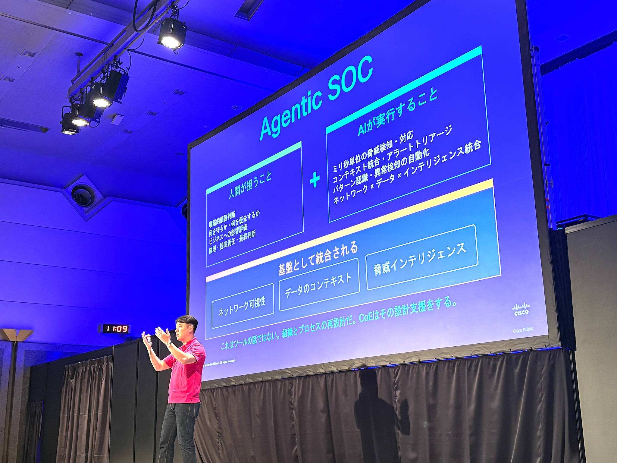 エージェンティックSOC