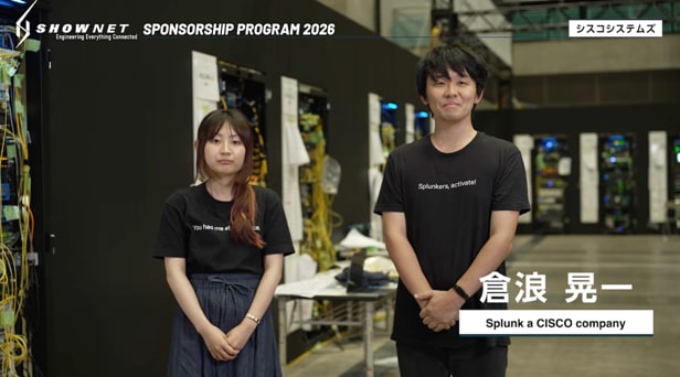 Cisco ShowNetツアー1