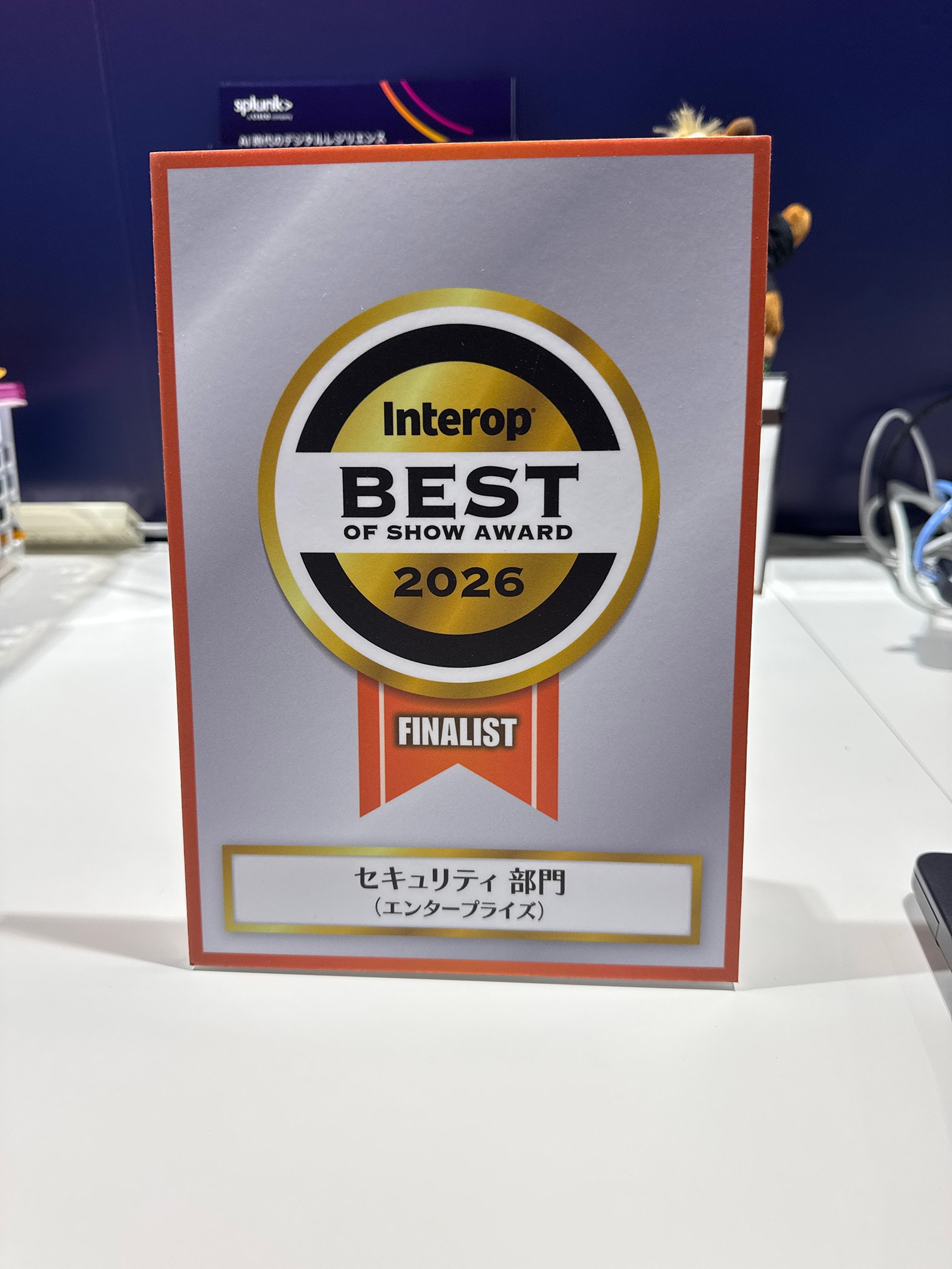 ファイナリスト