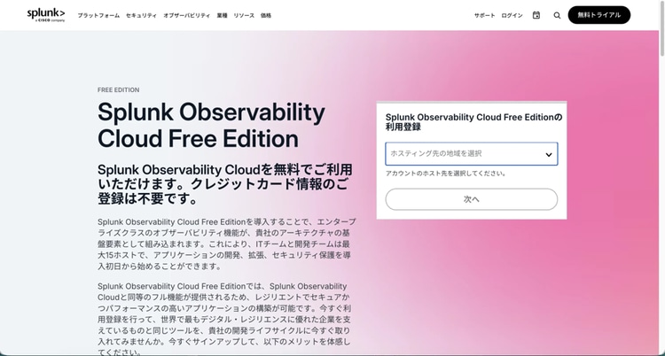 サインアップ画面