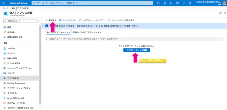 新規登録画面
