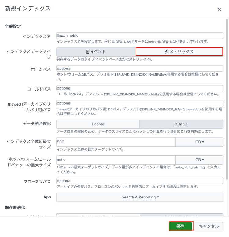 新規インデックス
