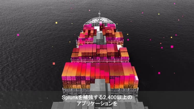 Splunkとは