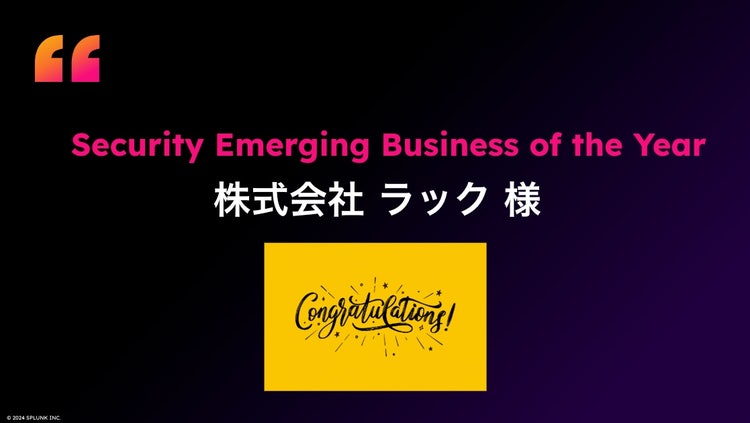 株式会社ラック様