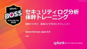 完全リモート参加型のVirtual CTF (BOTSv2)をやりました!