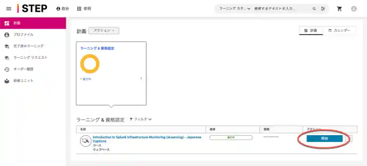 計画画面