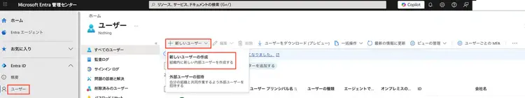 ユーザー