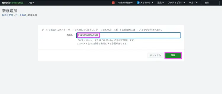 Splunk Enterpriseへの転送設定3