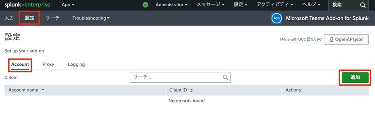 設定