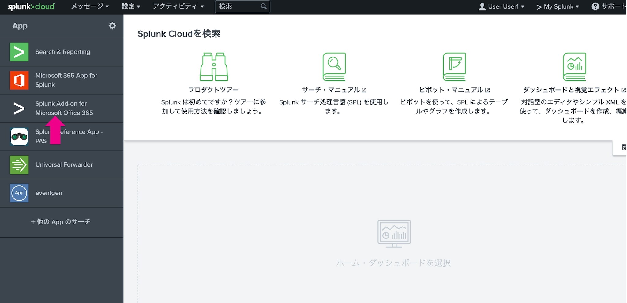クイックにMicrosoft Office 365 App for Splunkを導入する方法 - Vol