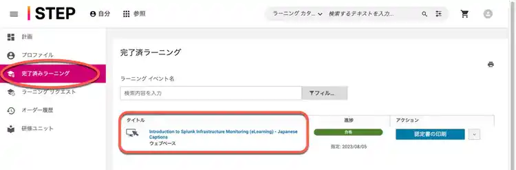 メニュー画面
