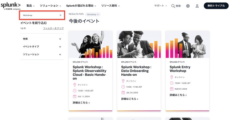 ワークショップ