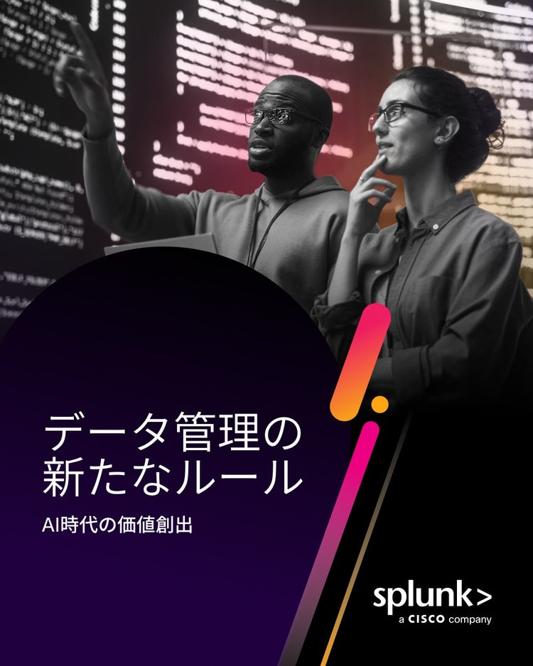 データ管理の新たなルール