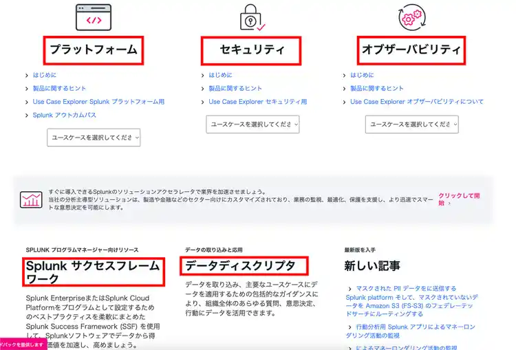 各コンテンツ