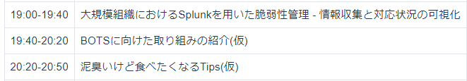 今回のAgenda