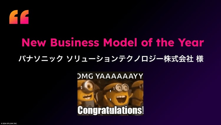 パナソニック ソリューションテクノロジー株式会社様
