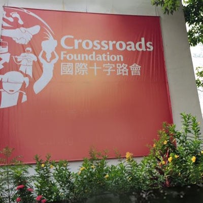 crossroads foundation