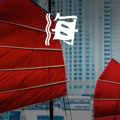 hong kong marine department