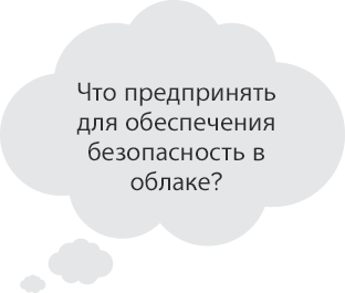 Каким будет облако