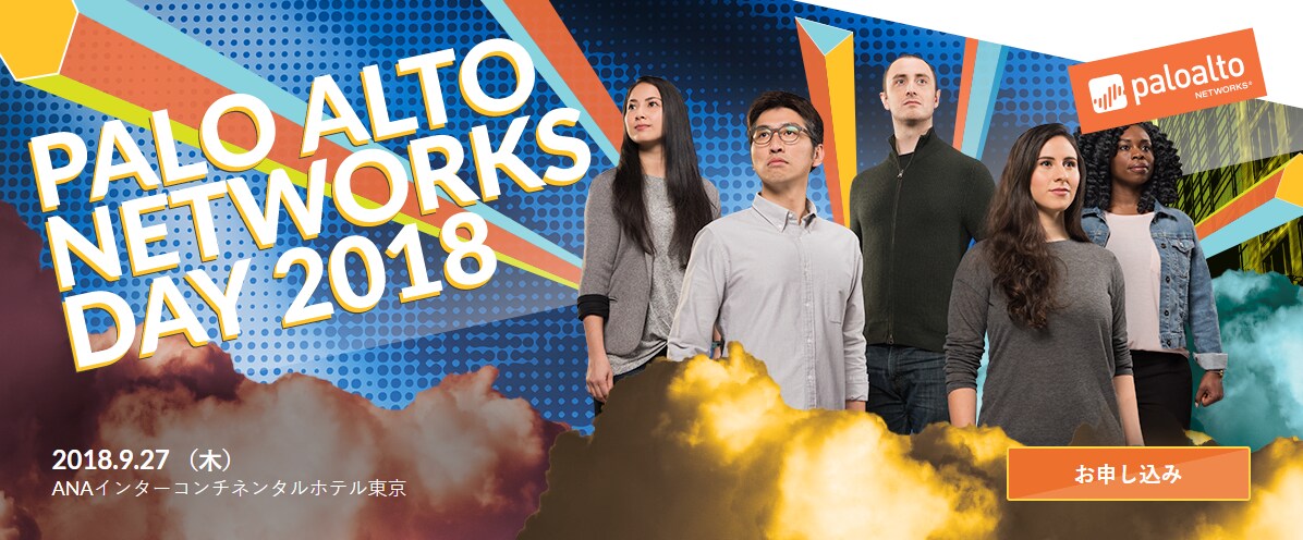 Palo Alto Networks Day 2018