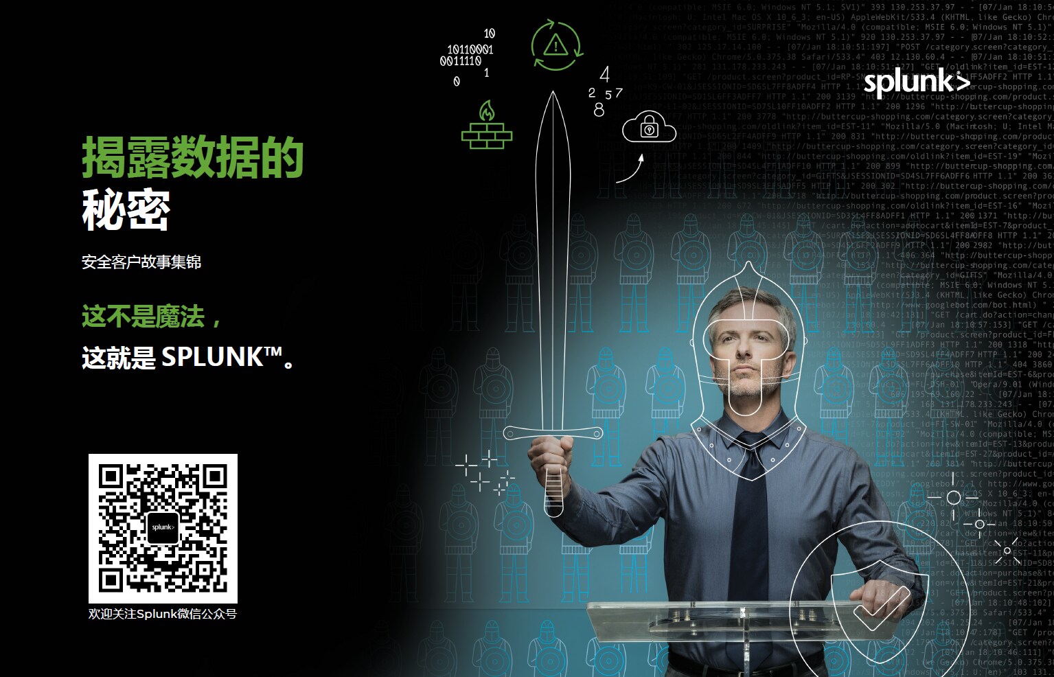 通栏标题 — 机密数据泄漏:安全客户成功案例