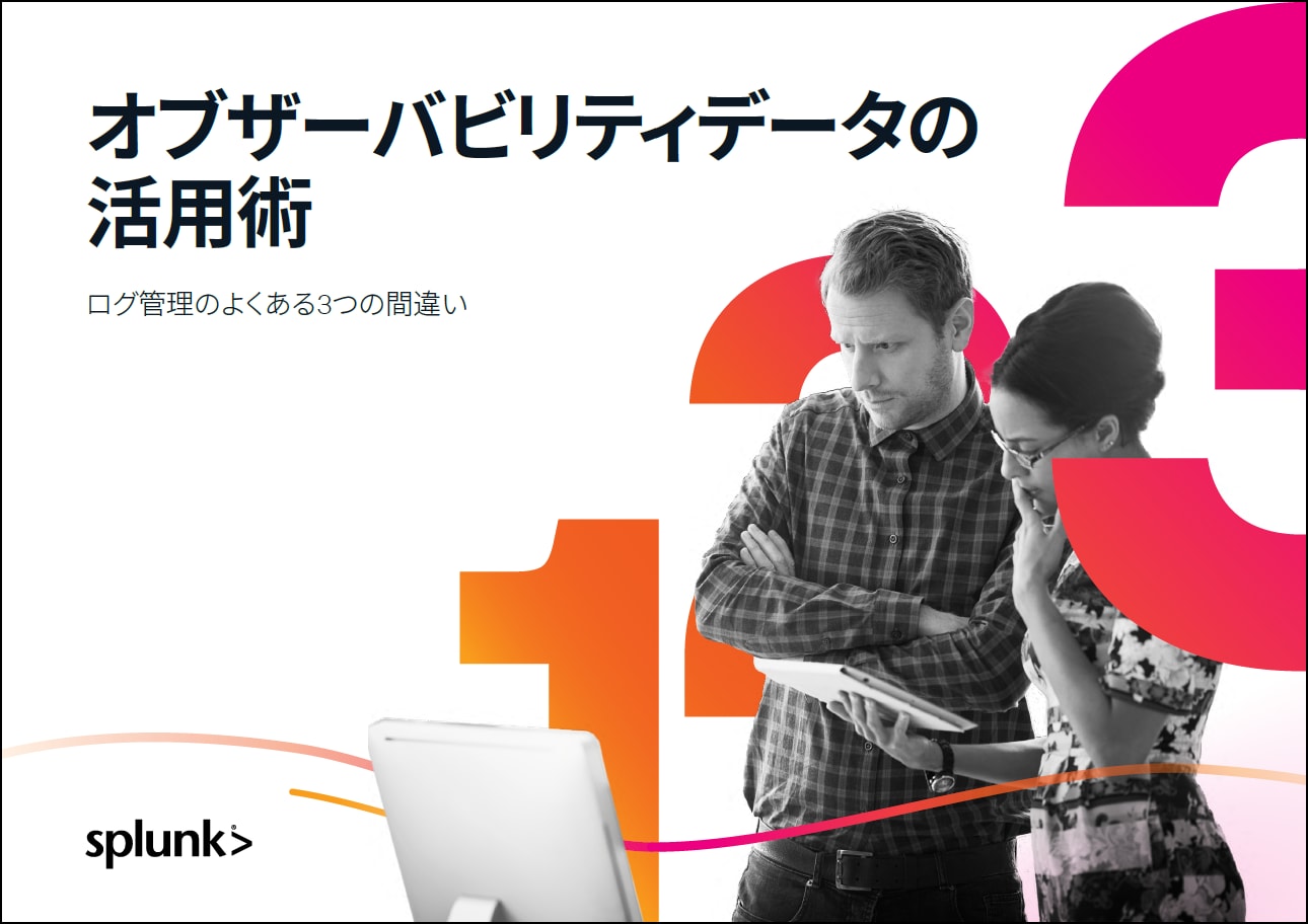 「オブザーバビリティデータの活用術」ガイドの表紙を使ったサムネイル