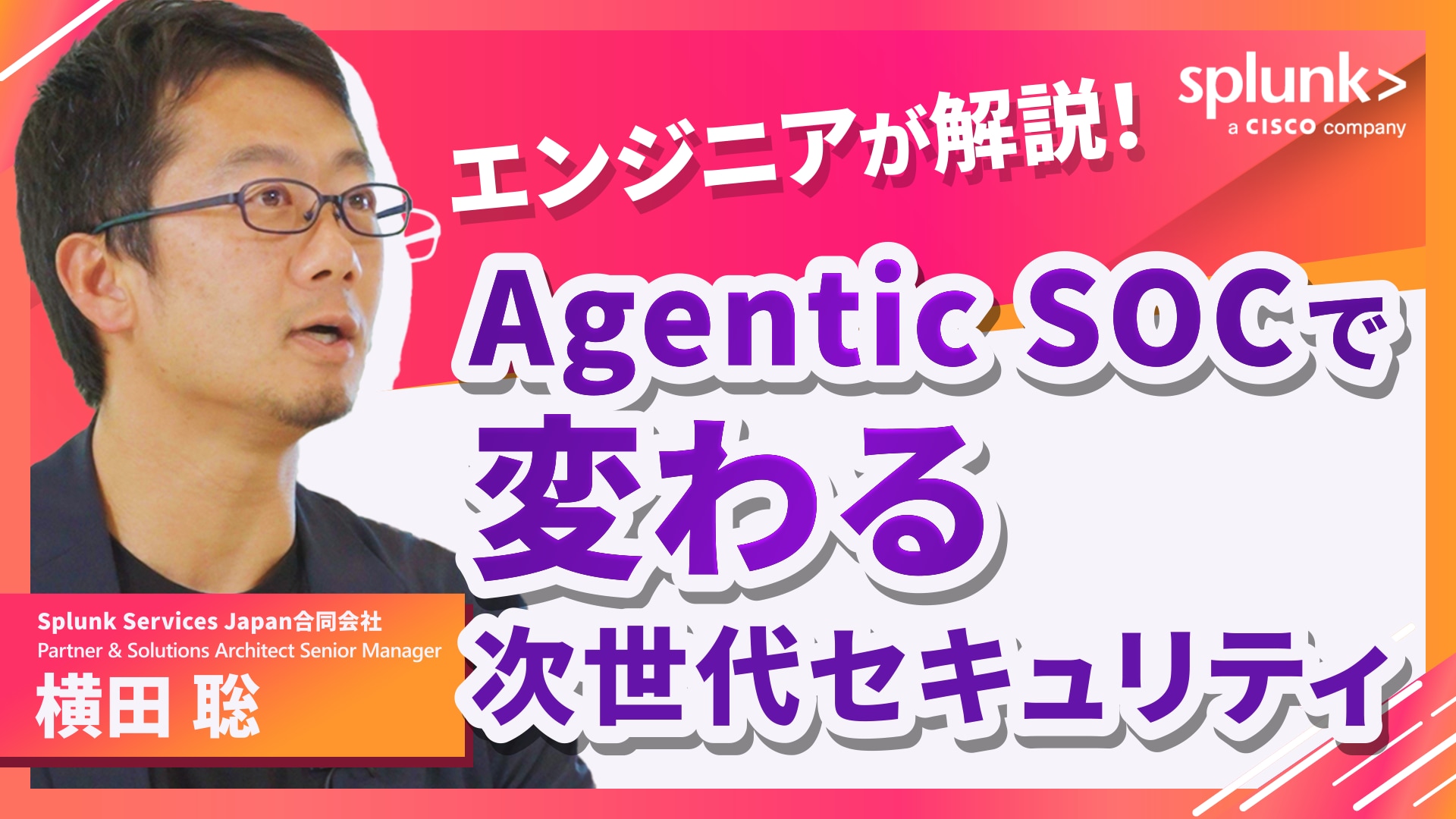 agentic-soc-video-thumbnail-1920