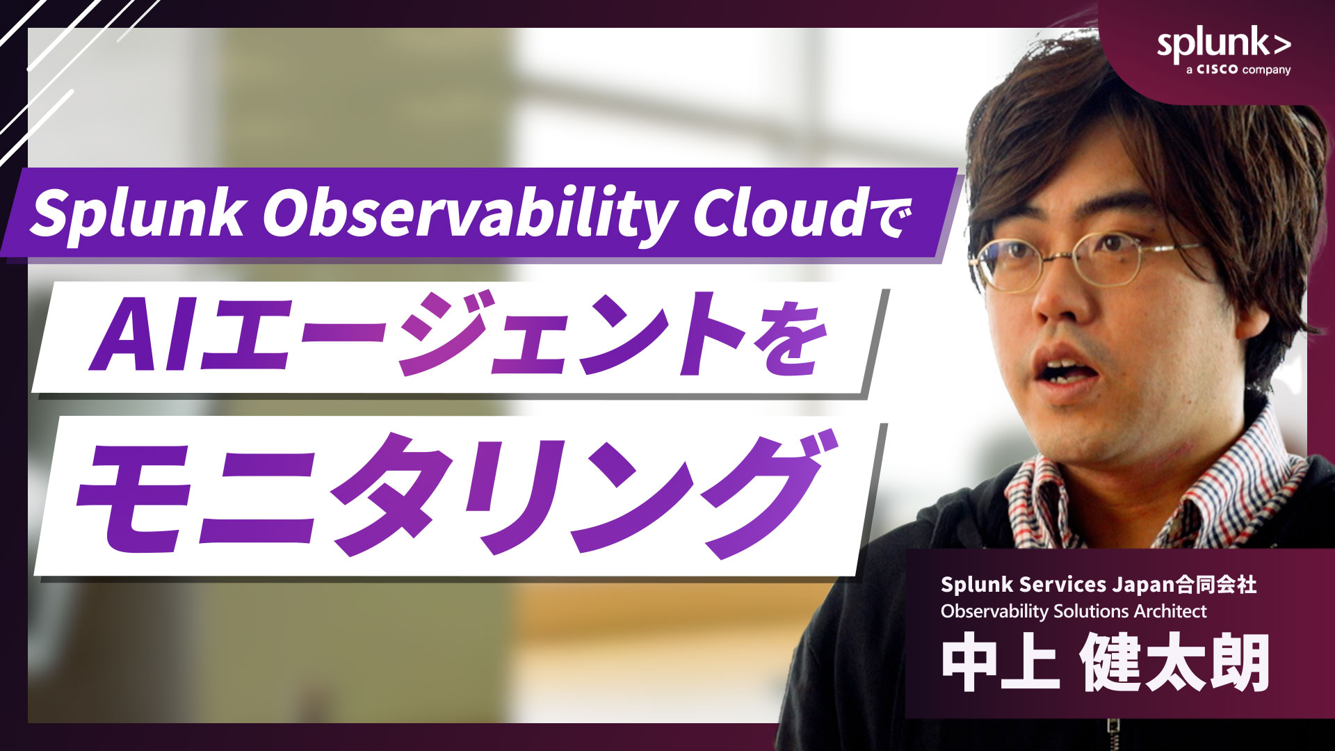 AIエージェントのハルシネーションを検知する