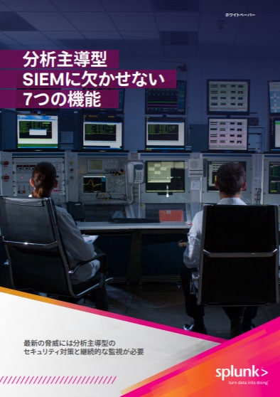 Seven Essential Capabilities of an Analytics-Driven SIEM