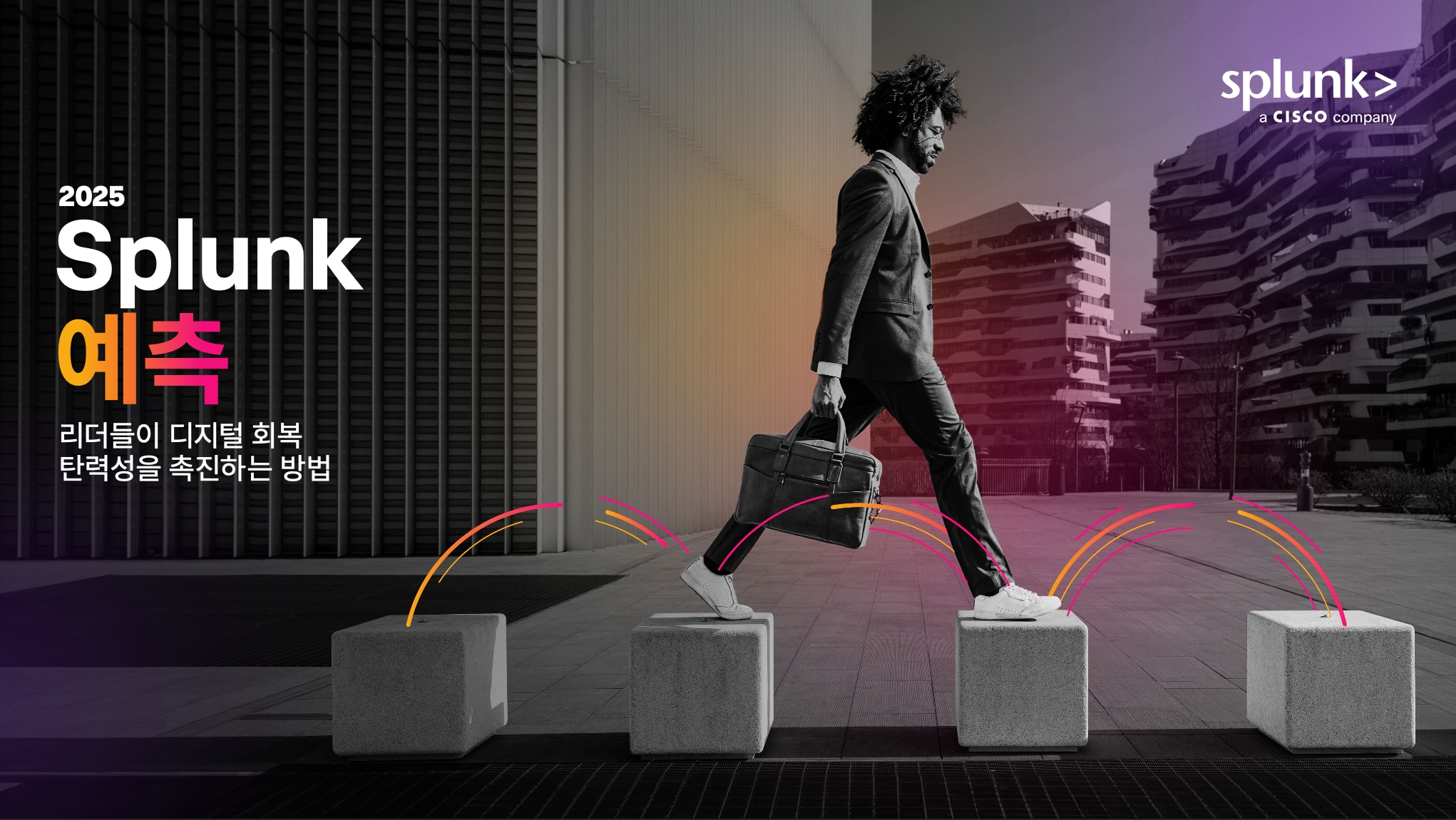 Splunk 예측