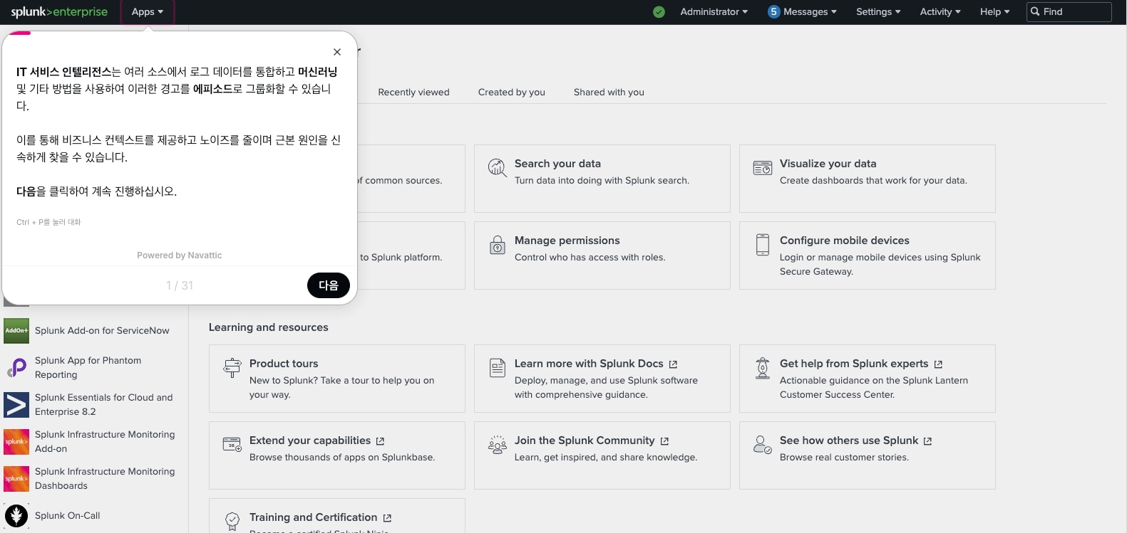 Splunk IT 서비스 인텔리전스 제품 둘러보기 가이드