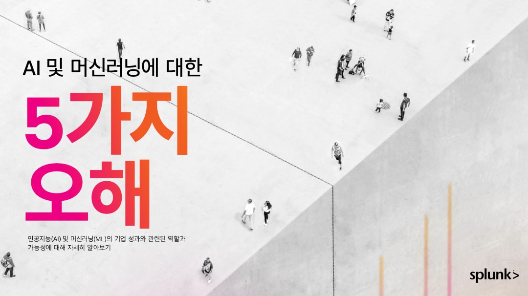 5가지 오해 커버 썸네일