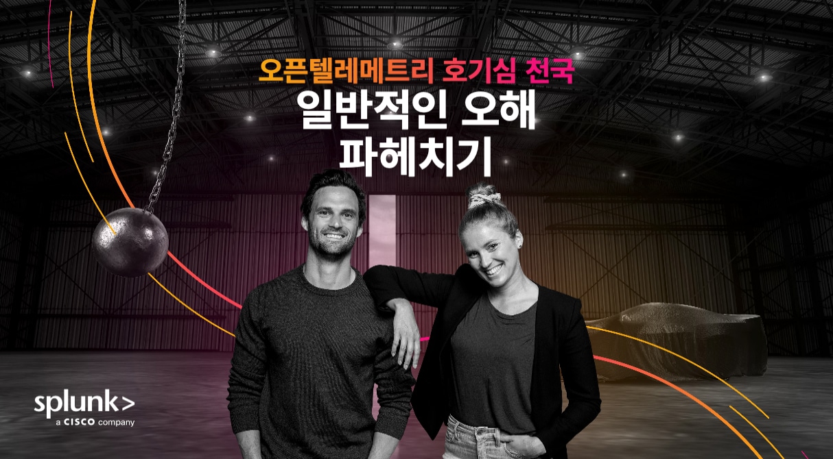 오픈텔레메트리에 대한 오해: 일반적인 오해 파헤치기