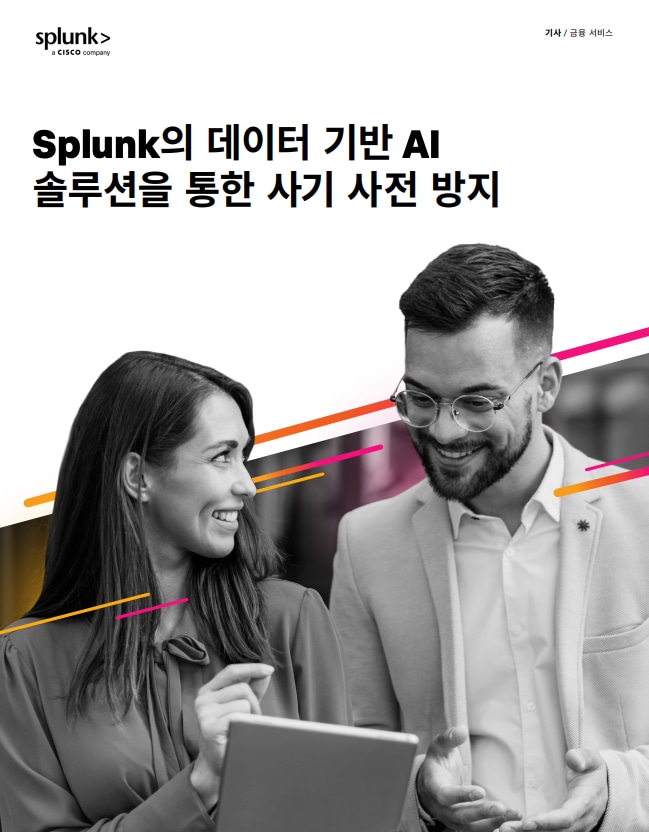 금융 기관을 위한 AI 기반 사기 방지