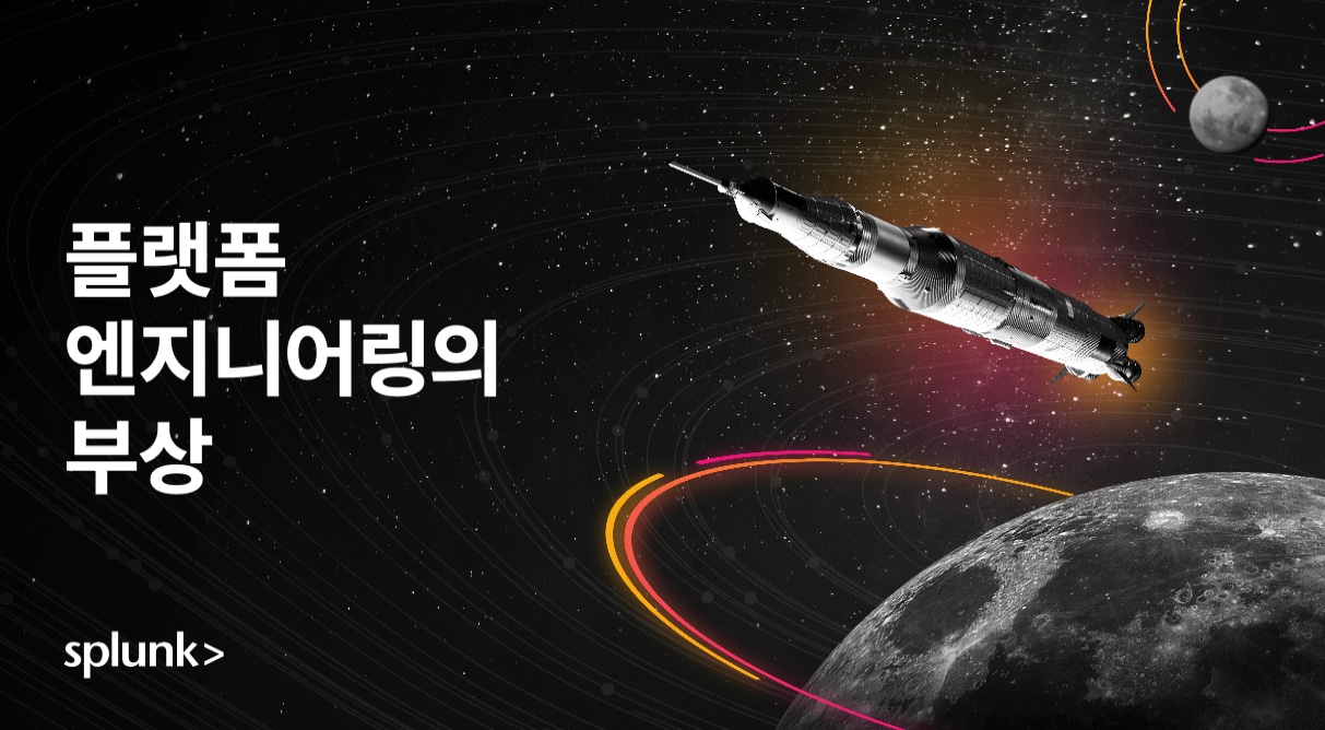 플랫폼 엔지니어링의 등장