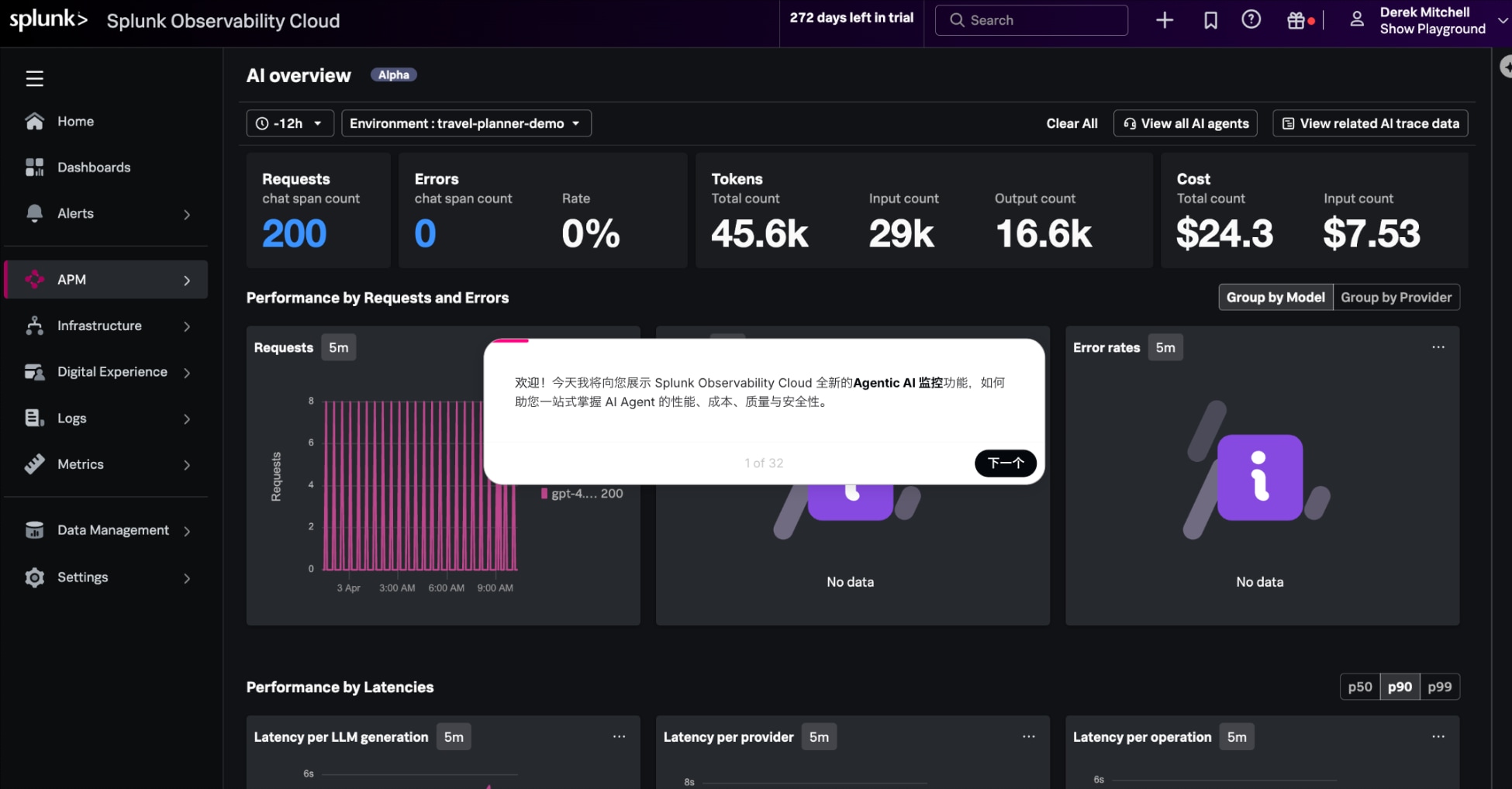 Splunk 代理可观测性引导式产品导览