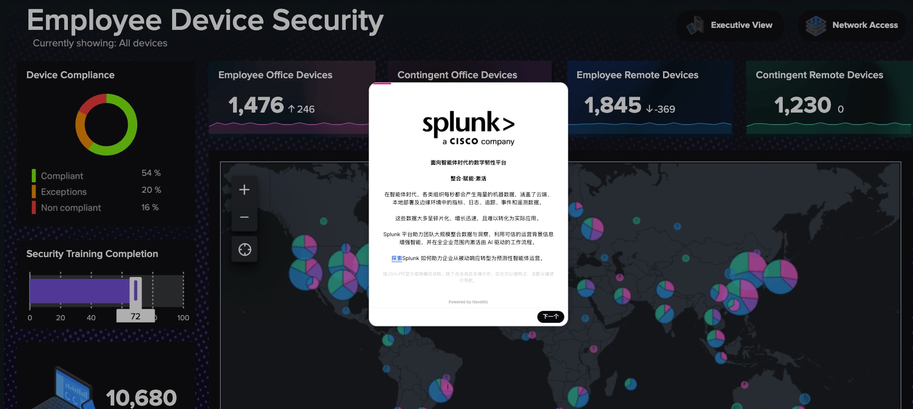 Splunk Cloud 平台 产品指南导览