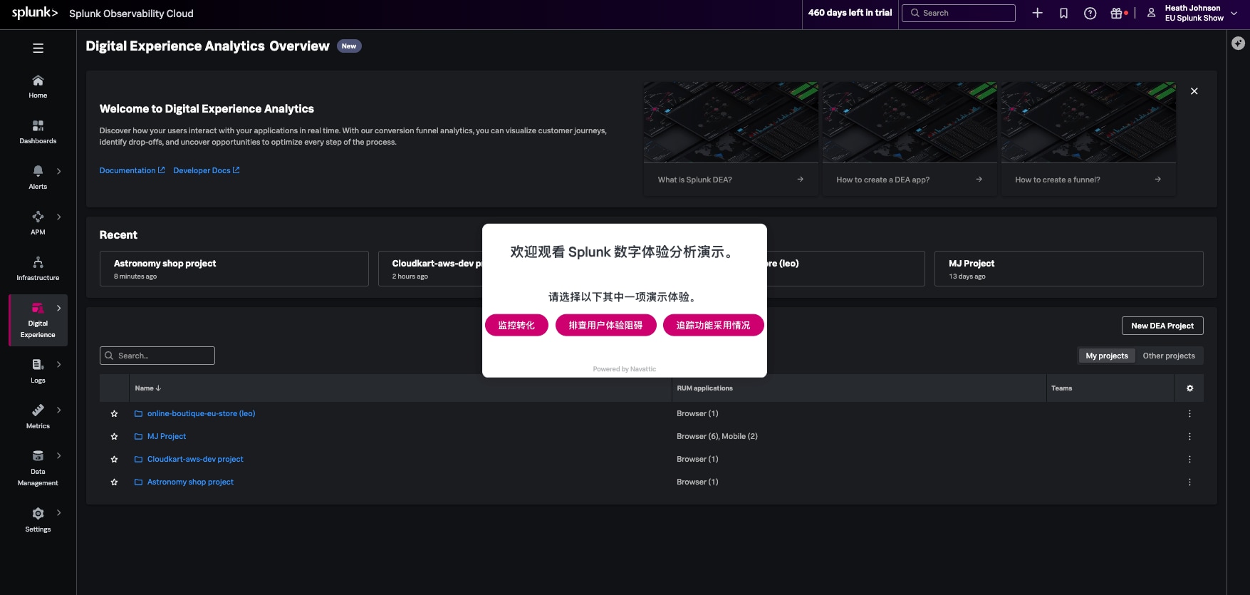 数字体验分析产品导览