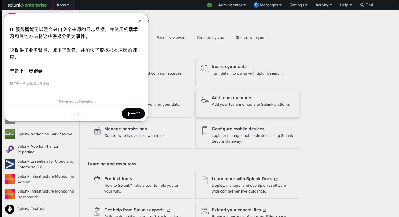 Splunk IT Service Intelligence 指引式产品导览