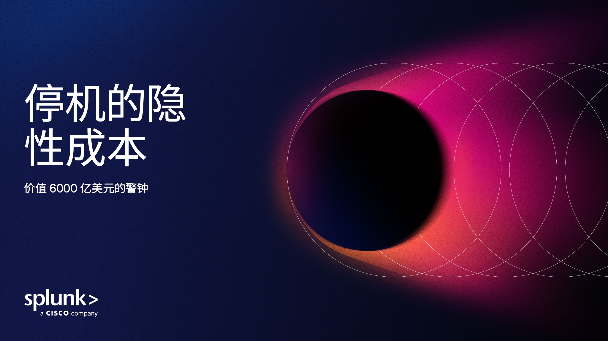 停机的隐性成本缩略图