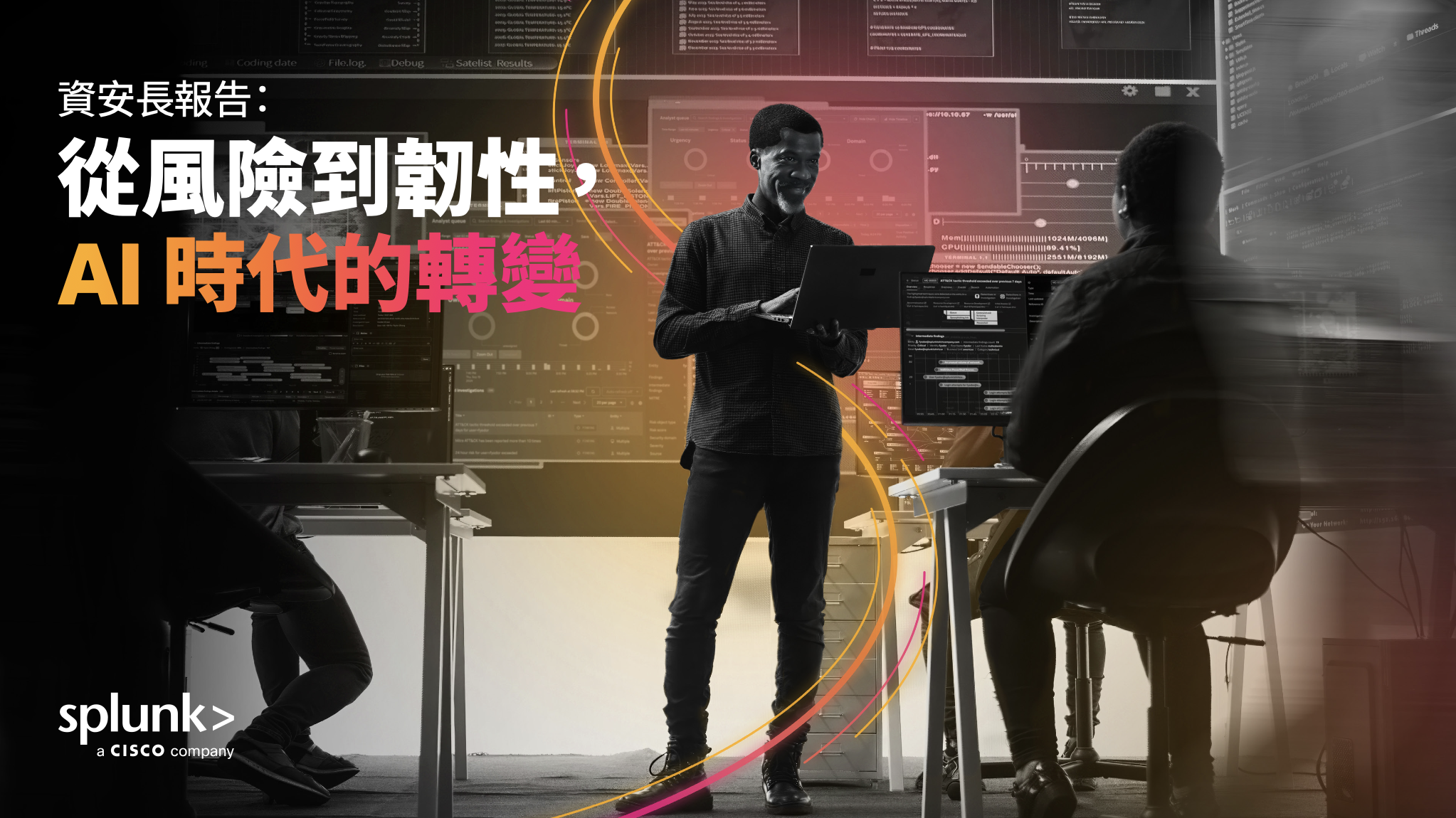 資訊安全長報告縮圖