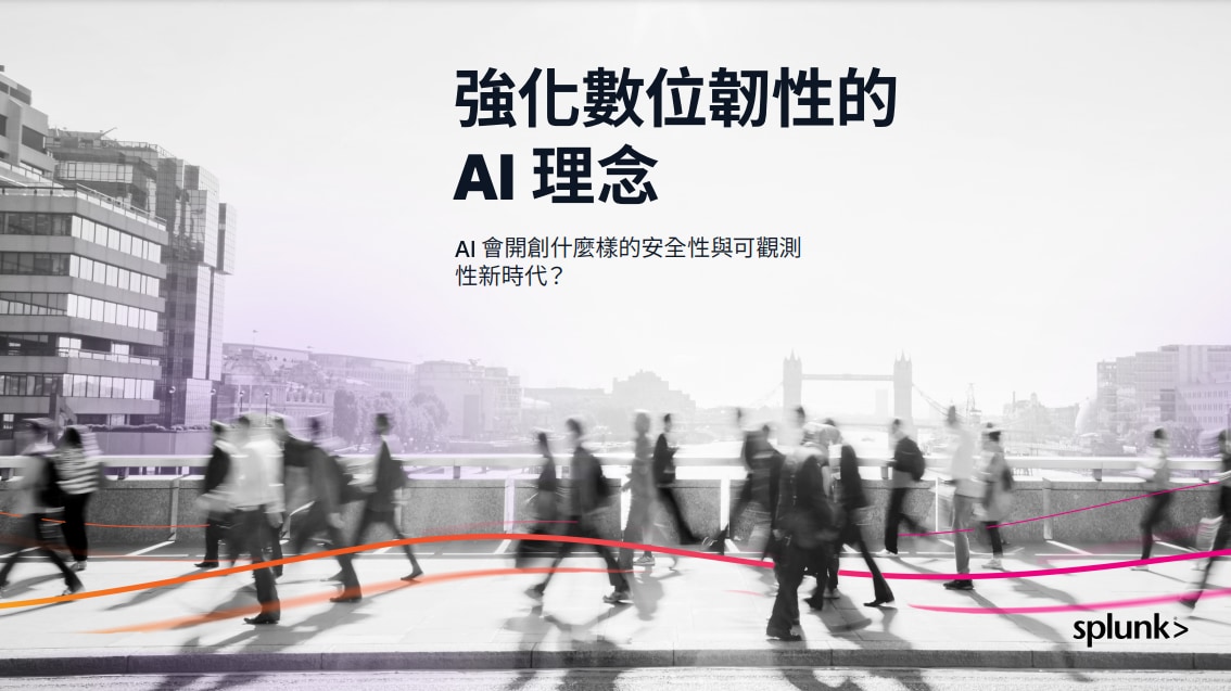 ai-philosophy-powering-digital-resilience-collateral-cover-thumbnail